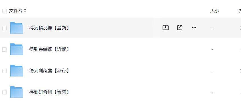 💰付费群流出!【得到专题】164GB