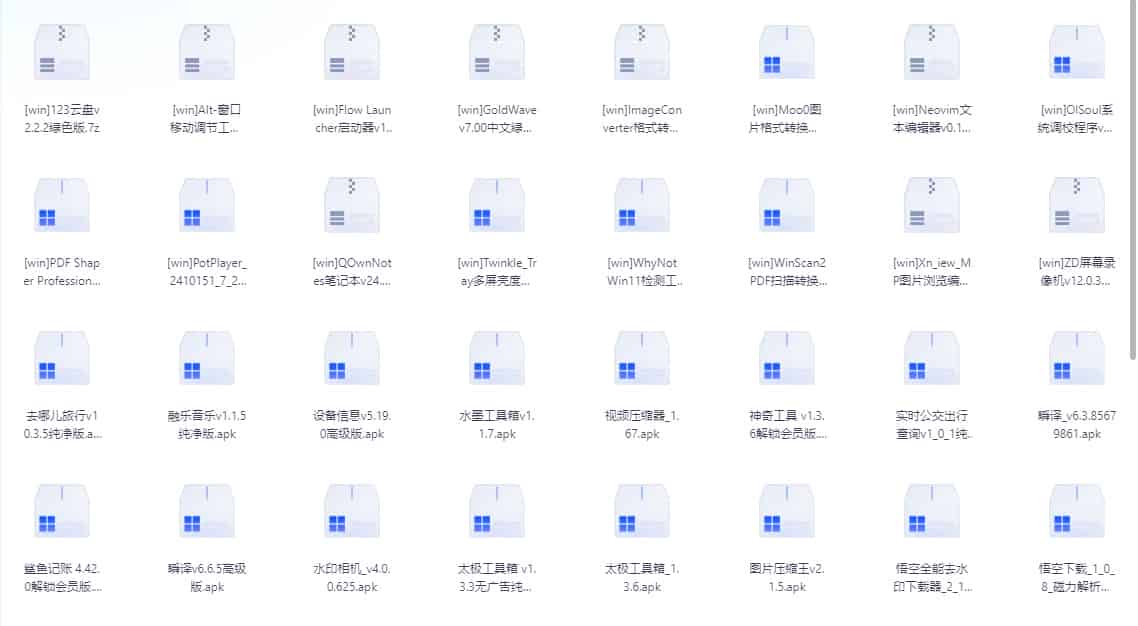 62款珍藏版软件合集(永久高级vip版) 手机+pc端