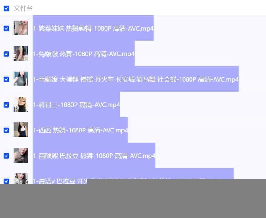 斗鱼网红女主播热舞合集 慢动作  第一期  1080P 6.3G