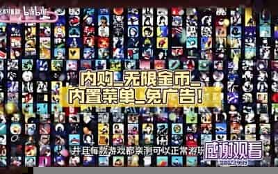 全网最全的手机破解游戏合集