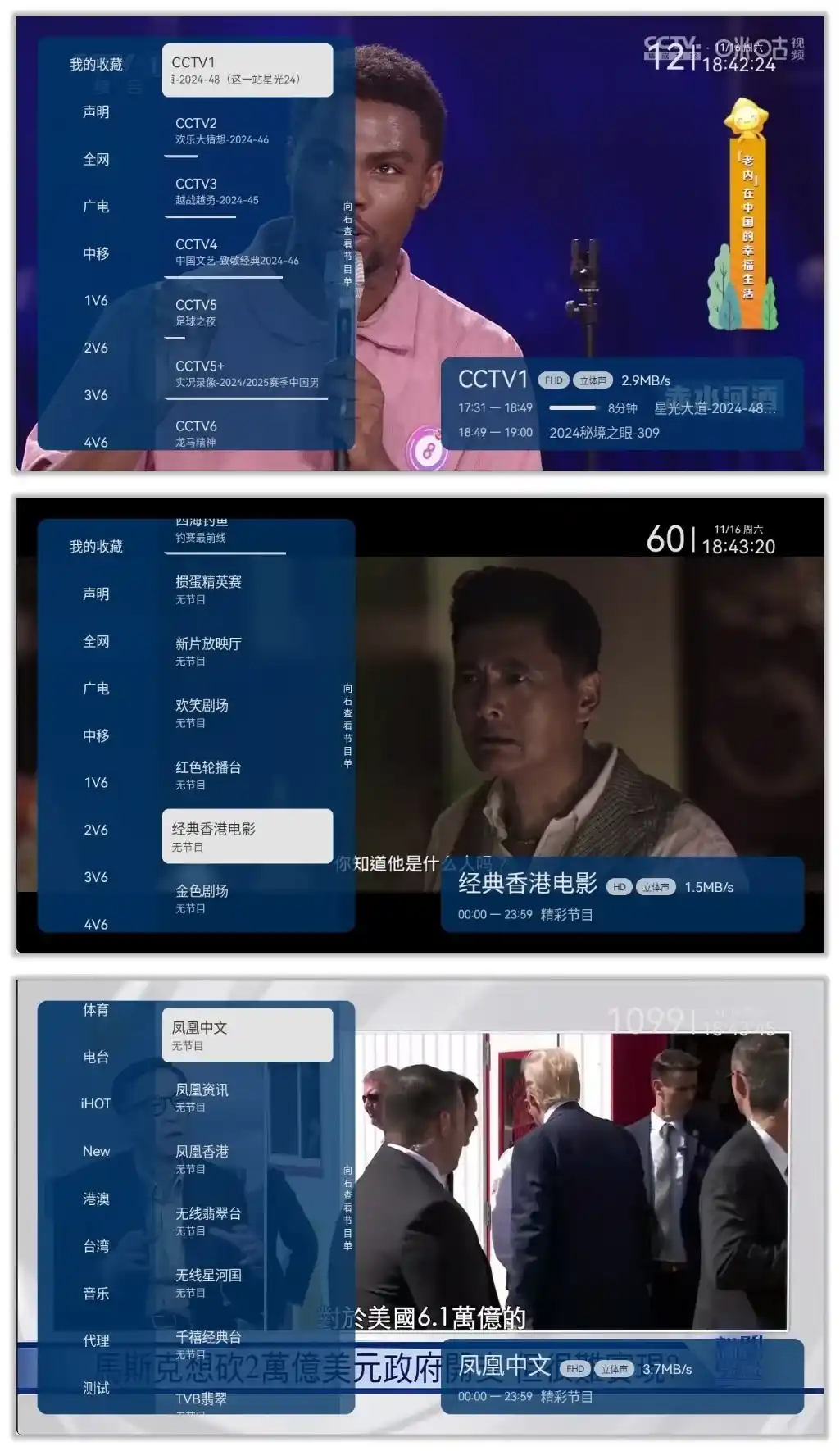 【软件】《野火直播》【绿色版】【频道丰富的电视直播软件,支持港澳台频道】