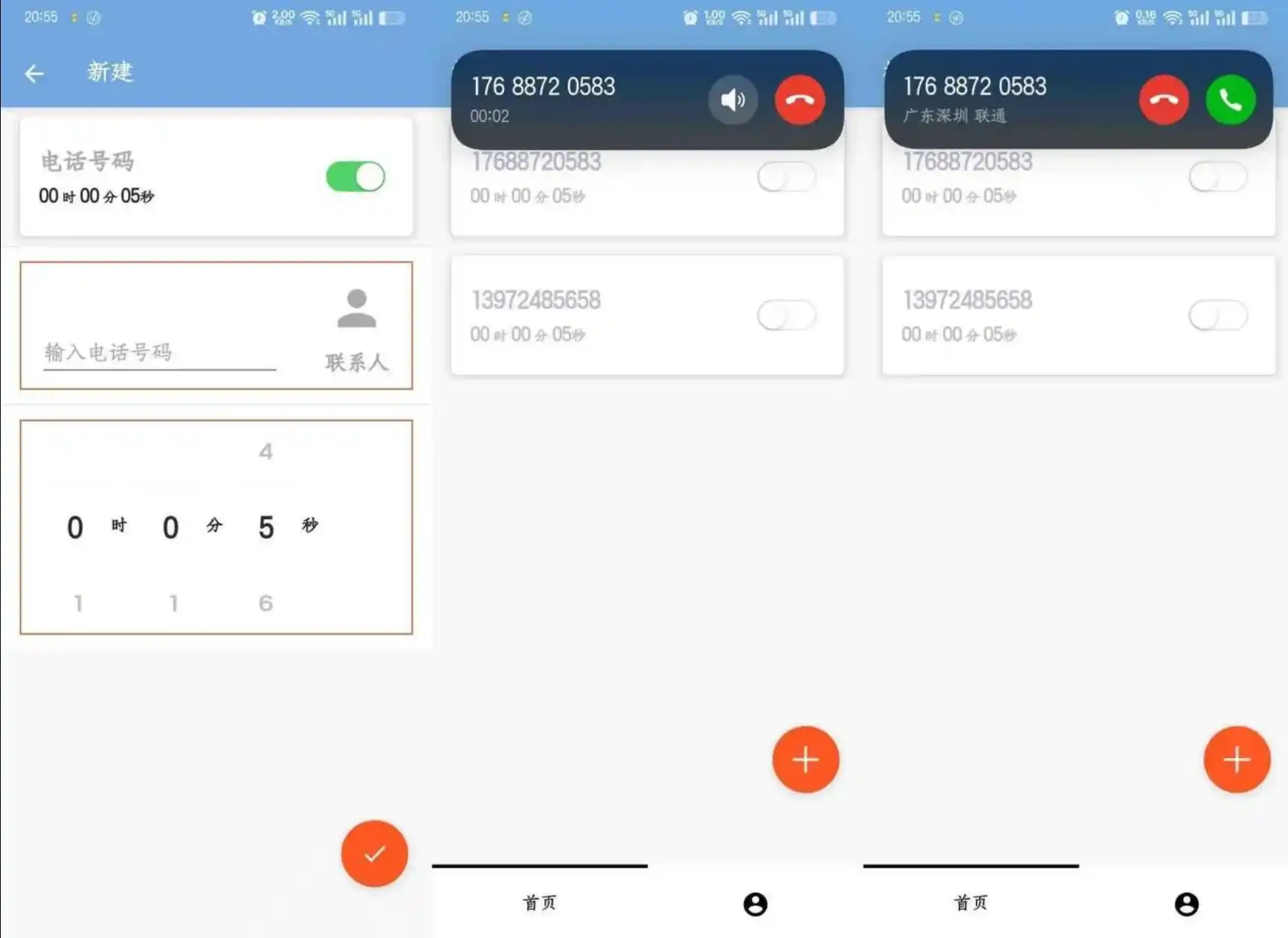 模拟来电APP:走亲访友、应酬聚会必备神器,让你轻松脱身