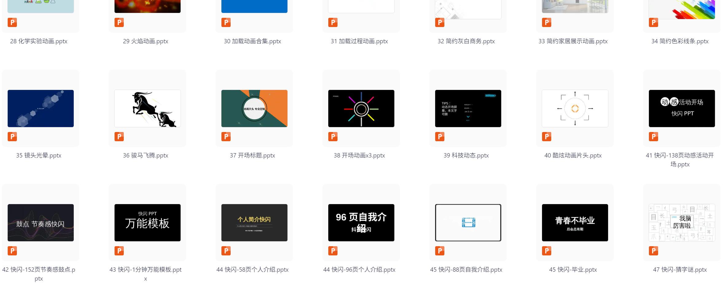 精选270+套不同风格PPT模板，覆盖中国风、商务风与动画风等多种场景