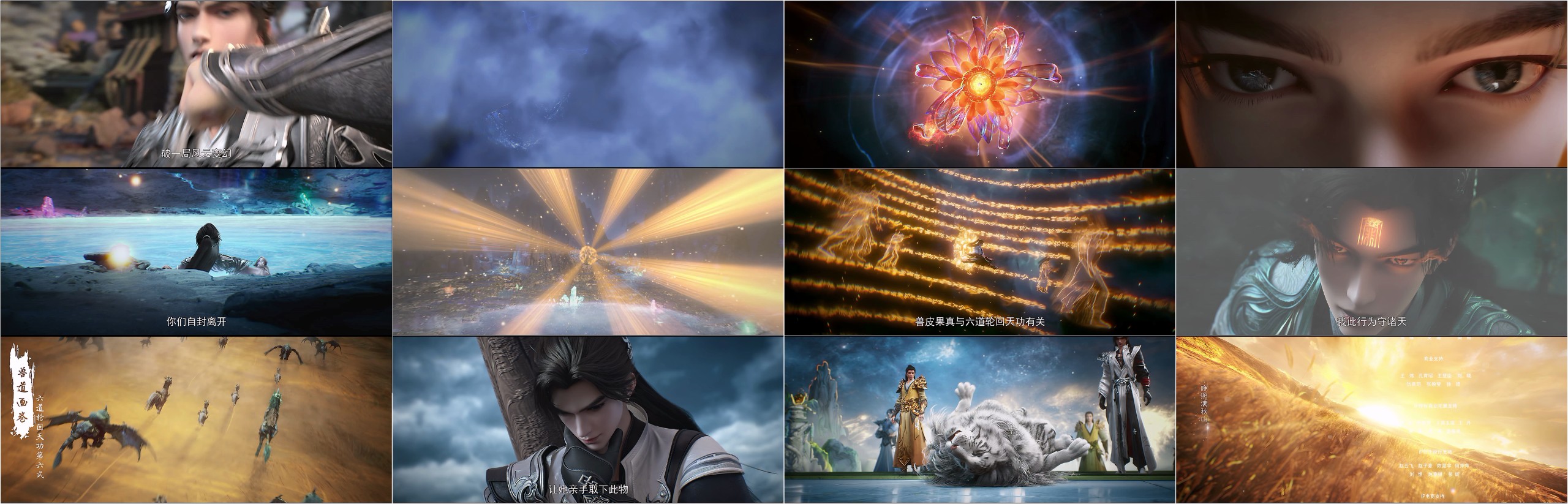 完美世界(2024)【更219集】【4K / 臻彩MAX / 杜比音效】【1G/集】