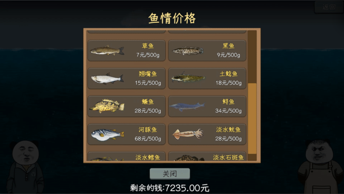 《中国式网游 》v1.30【含6月26新出的钓鱼模式+全DLC】官方中文|免安装 【PC游戏】2.6GB