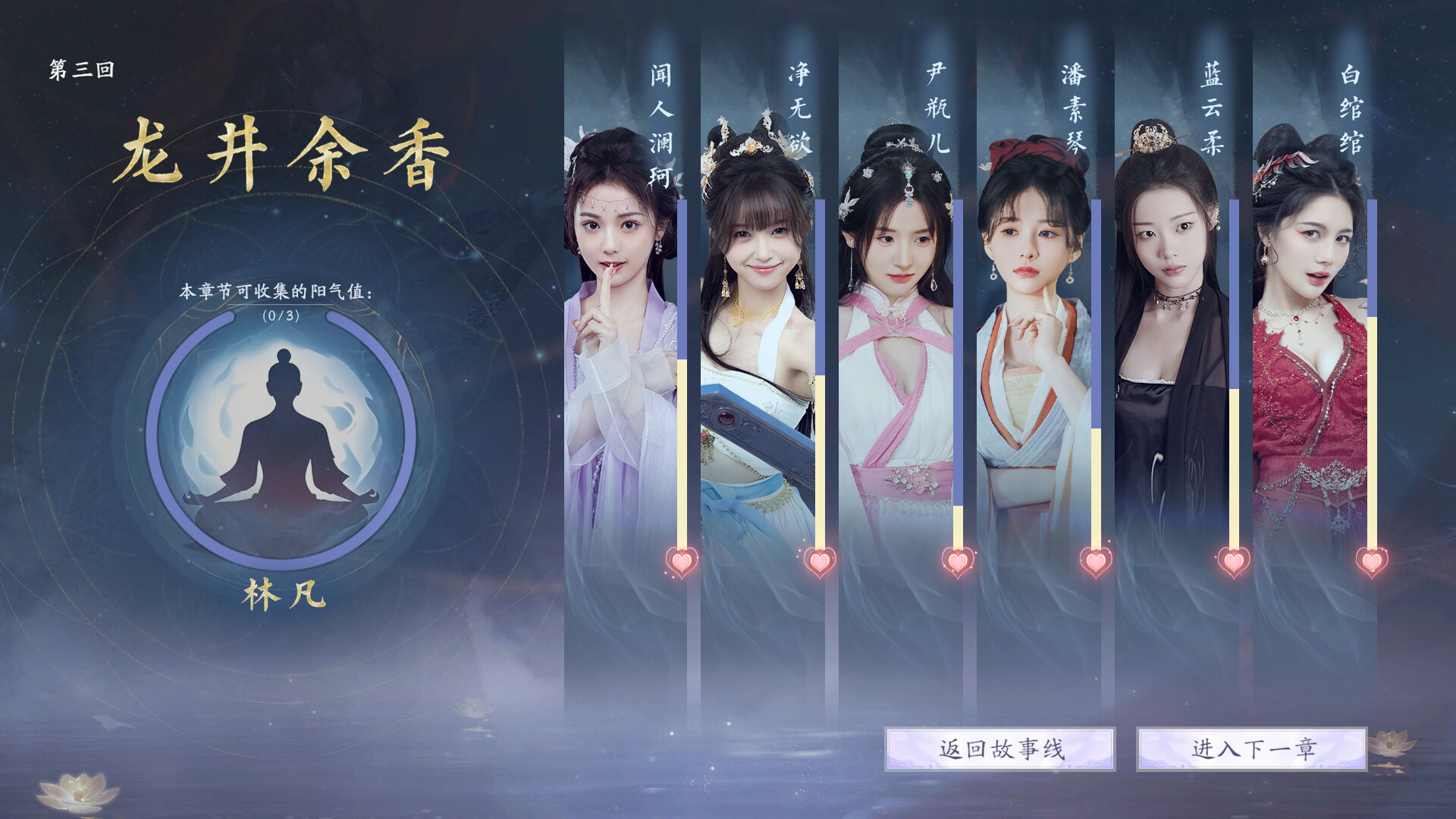 【PC游戏】美女，请别影响我成仙 Build.18933809 免安装中文版