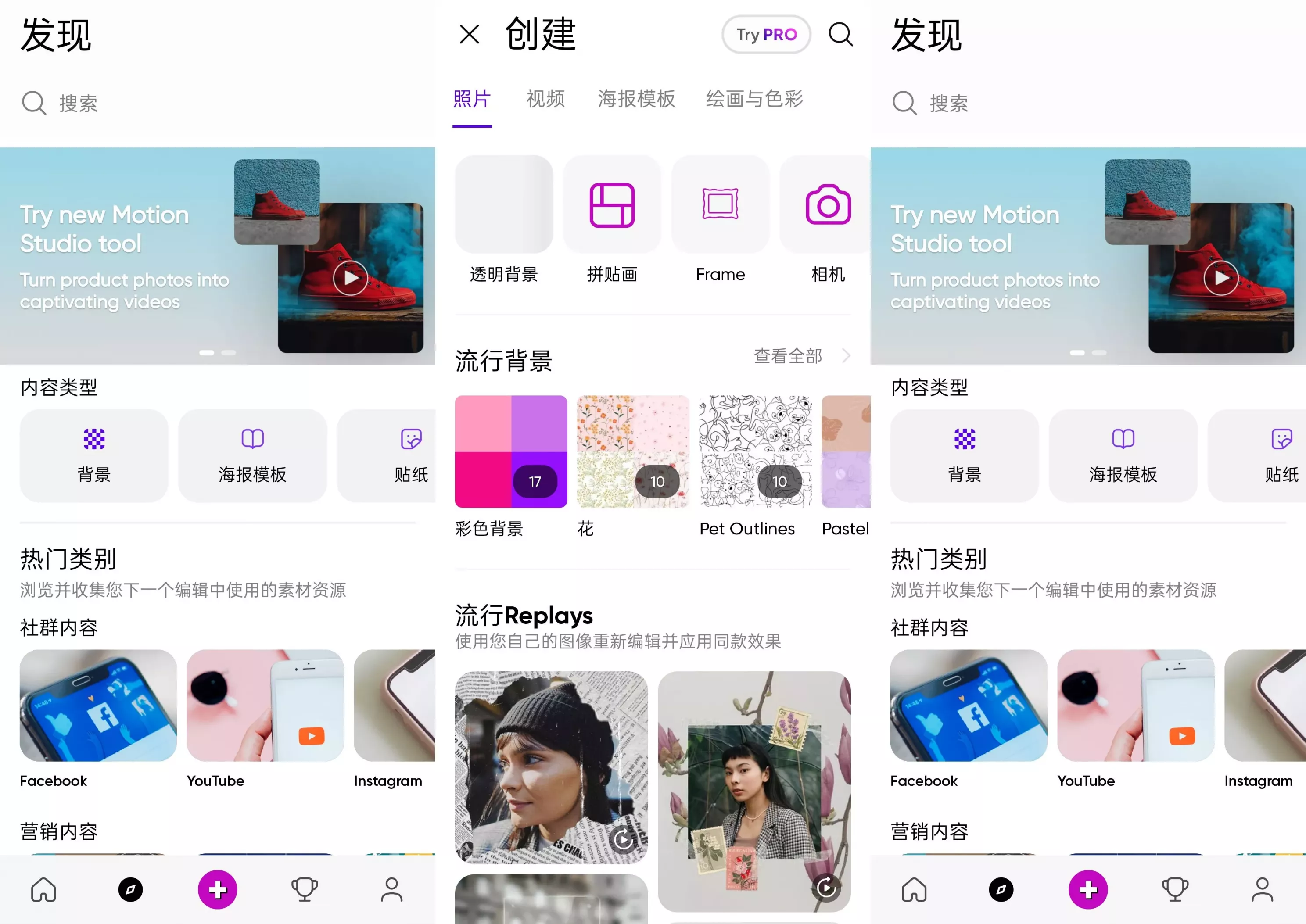【安卓软件】Picsart 美易 v27.8.8解锁高级版