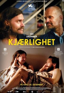 性梦爱三部曲:爱 Kjærlighet