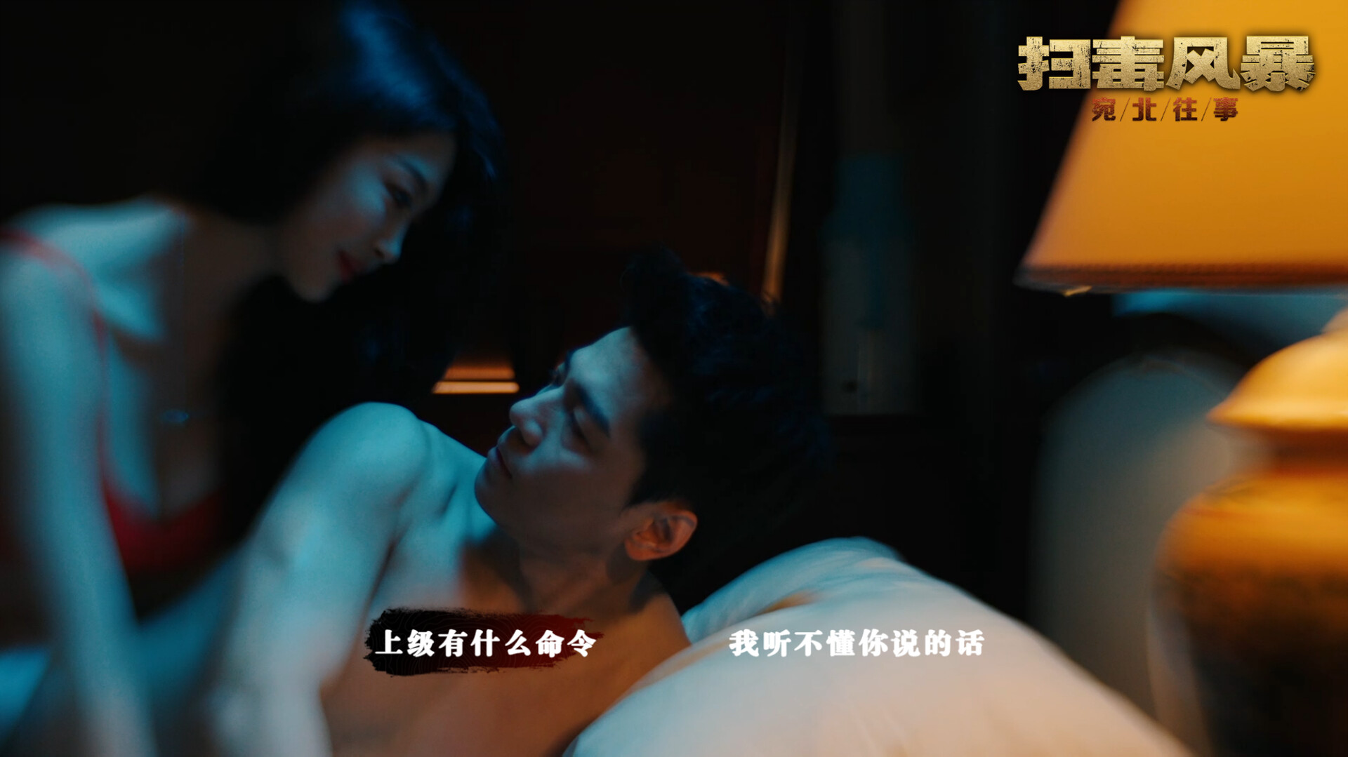 扫毒风暴:宛北往事|The Narcotic Operation插图5咸鱼单机官网 【PC游戏】扫毒风暴:宛北往事 Build.19524111(The Narcotic Operation)免安装中文版