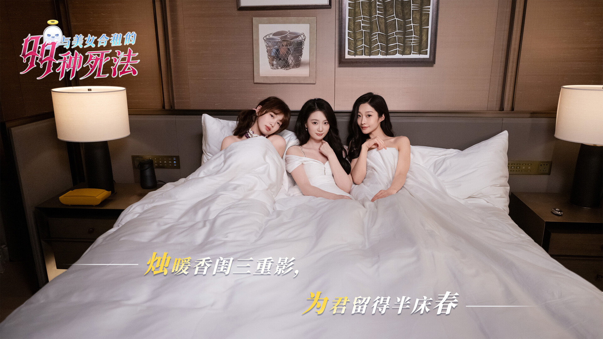 【PC游戏】与美女合租的99种死法 v1.0 免安装中文版