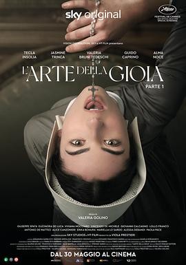 欢愉的艺术 L'arte della gioia