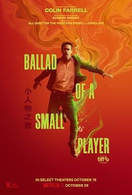 小人物之歌 The Ballad of a Small Player