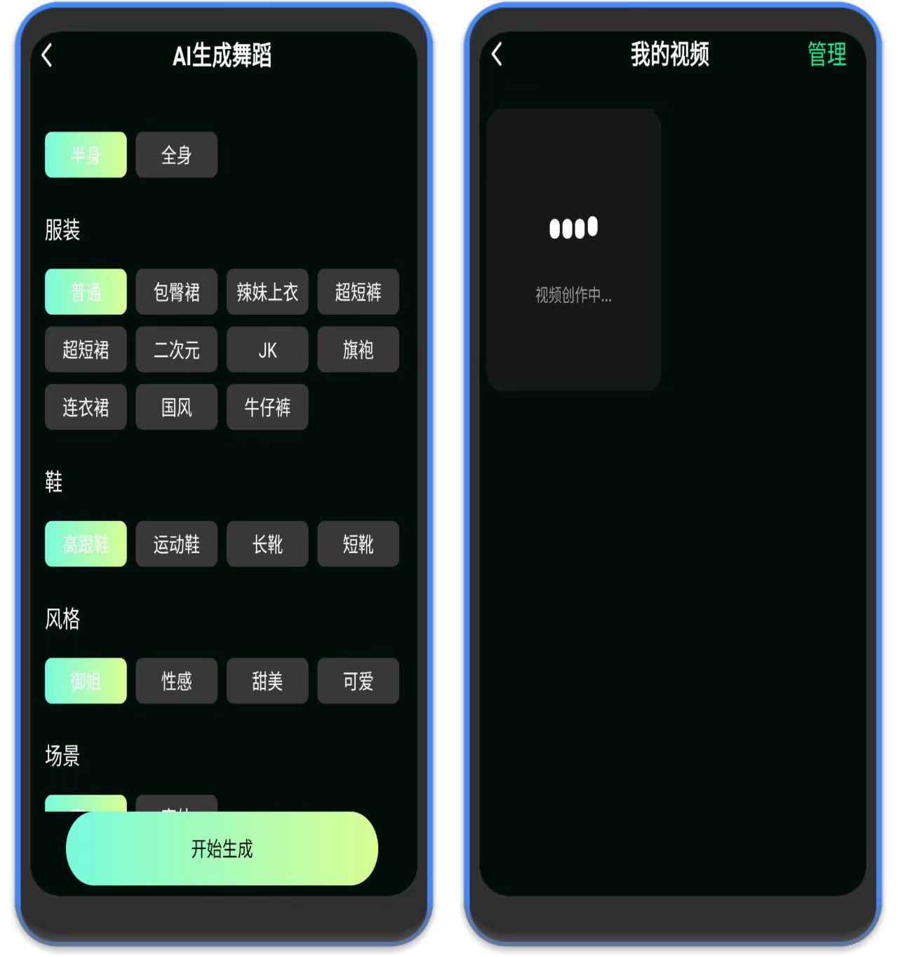 图片 [2]-AI视频舞蹈秀 – 一键生成美女跳舞视频-万象软件库
