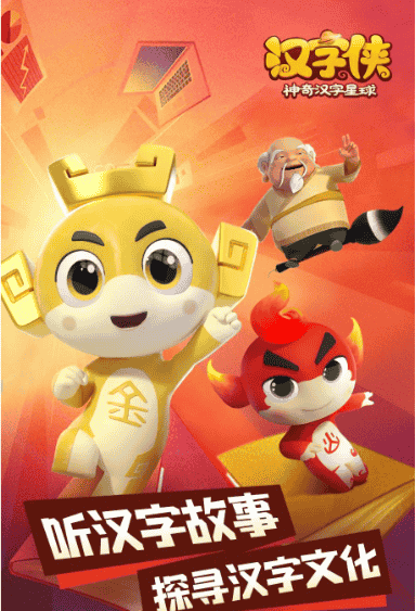 《汉字侠·神奇汉字星球》🧒幼儿汉字启蒙,跟着动画片 孩子快乐学习汉字!幼小衔接必备!【4.2G】